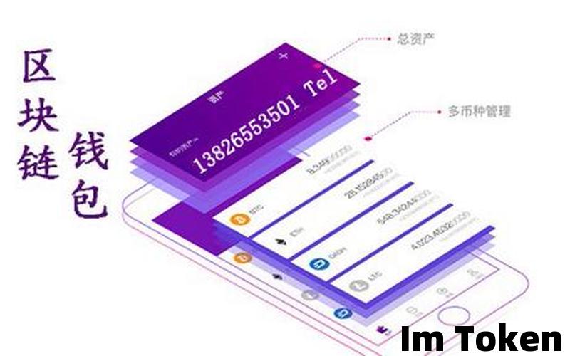 科普小课堂-imtoken钱包下载安卓最新版本,安全便捷数字资产管理
